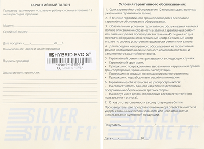 Комбо-устройство SilverStone F1 HYBRID EVO S