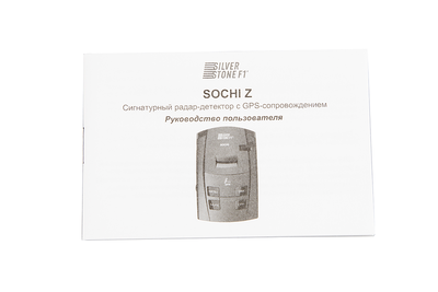 Радар-детектор SilverStone F1 Sochi Z 