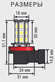 Светодиодная лампа головного света WAYTON H11/H16-18SMD 5000K (бл/ 1шт)