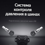 Аксессуар TEYES Датчики давления в шинах TPMS внутренние