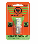 Светодиодная лампа WAYTON BP187 12V(P21/5W/1157) блистер 1шт