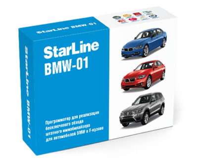 Аренда программатора StarLine BMW-01