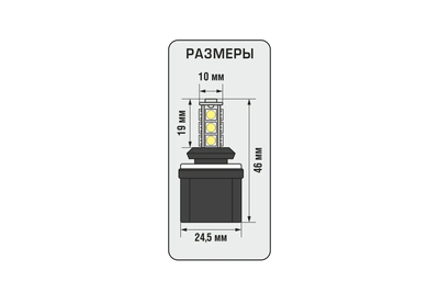 Светодиодная лампа головного света WAYTON H27(880)-13SMD 5000K (бл/ 1шт)