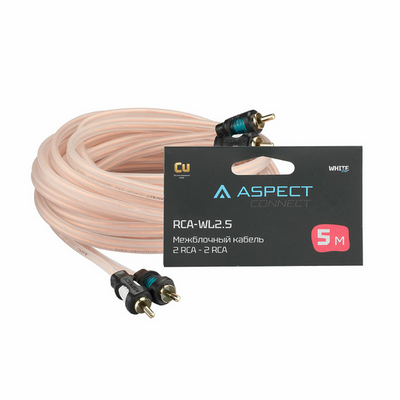 Межблочный кабель ASPECT RCA-WL2.5, White Line, коаксиал, бескислородная медь (OFC), 2RCA-2RCA, 5м