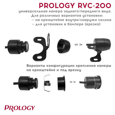 Камера PROLOGY RVC-200 AHD заднего вида