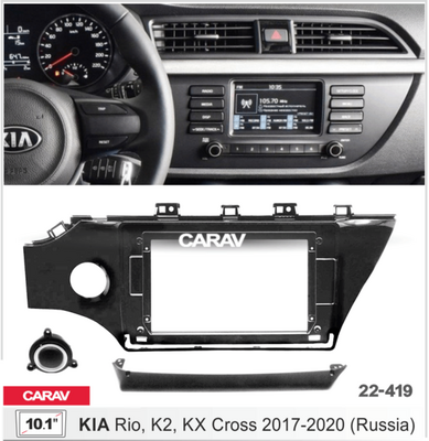 Рамка переходная CARAV 22-419
