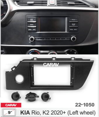 Рамка переходная CARAV 22-1050
