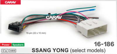 Комплект проводов для Android CARAV 16-186 для SSANG YONG