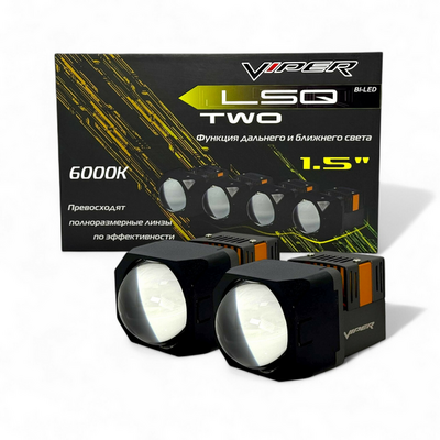 Светодиодная BI-LED линза Viper LSQ Two 1.5"