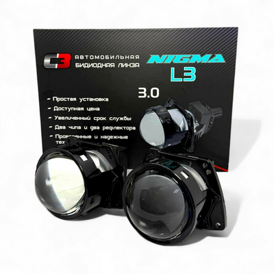 Светодиодная BI-LED линза C3 Nigma L3