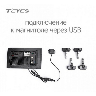 Аксессуар TEYES Датчики давления в шинах TPMS внутренние