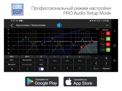 Автомагнитола Aura VENOM-D862DSP USB-ресивер