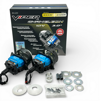 Светодиодная BI-LED линза Viper Chameleon 3"