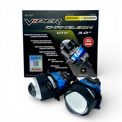 Светодиодная BI-LED линза Viper Chameleon 3"