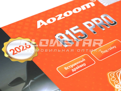 Светодиодная BI-LED линза AOZOOM A15 PRO 5500K 2026, 3.0 дюйма, 2 чипа, 12V, 58W/65W, крепление 3R и съемное гаечное (комплект, 2шт) (A15PRO-5500K)