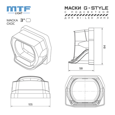 Маска для би-линз MTF G-STYLE для Bi-LED линз с подсветкой белой 3" скос, хром. 2шт. (MK7WC)