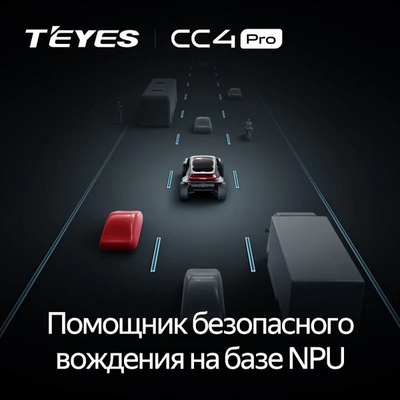 Android магнитола TEYES CC4 PRO 9’’ (8+128G)