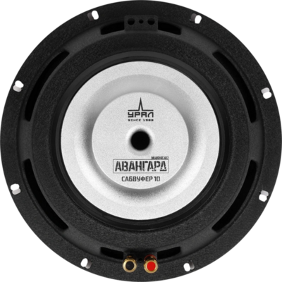 Сабвуфер УРАЛ АВАНГАРД 10