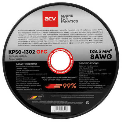 Силовой кабель ACV  ACV KP50-1302OFC Силовой кабель красный 8AWG (50m)/чистая бескислородная медь/
