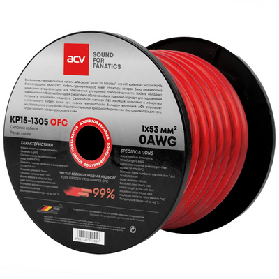 Силовой кабель ACV KP15-1305OFC 0AWG (15m)/чистая бескислородная медь/