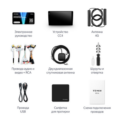 Android магнитола TEYES CC4 9.2’’ (6+64G)