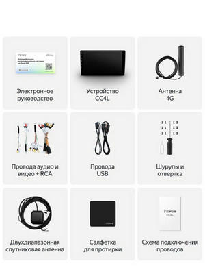 Android магнитола TEYES CC4L 10’’ (4+64G)
