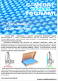 Звукопоглощающий материал ComfortMat Tsunami (0,35*0,5) 1уп/4л