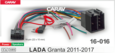 Комплект проводов для Android CARAV 16-016 для LADA GRANTA 2011-2017