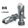 Светодиодная лампа головного света Viper мини модули H4 mini, 12V (комплект, 2шт)