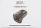 Комбо-устройство SilverStone F1 HYBRID EVO S