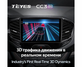 Автомагнитола TEYES CC3 2K | 9,5" | 4/32 Gb + Стартовый набор для подключения TEYES CC3 2K