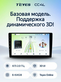 Android магнитола TEYES CC4L 9’’ (4+64G)